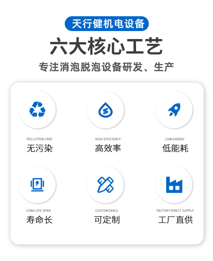 機(jī)械消泡器優(yōu)勢.jpg